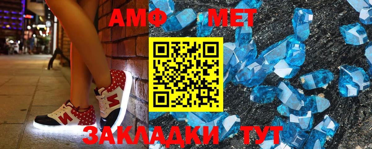 АМФЕТАМИН Розовый Северобайкальск
