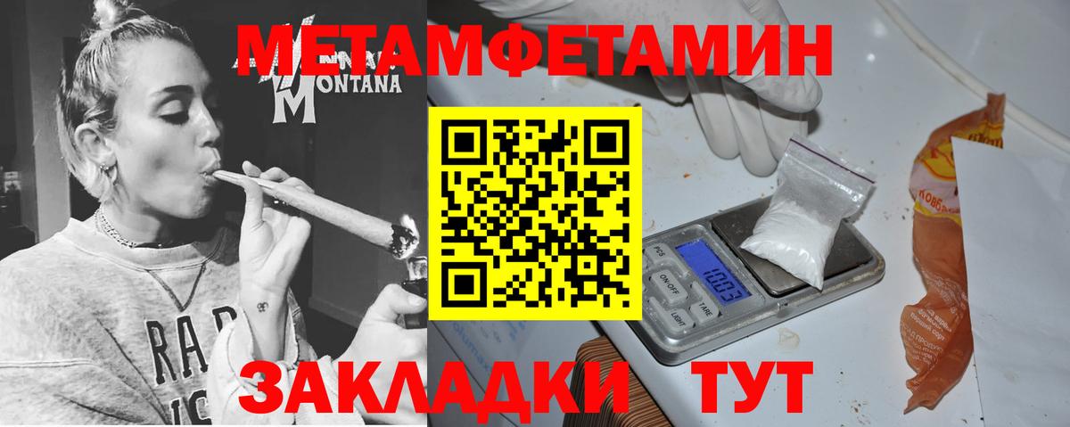 АМФ  Вход с VPN  Северобайкальск  Amphetamine VHQ 