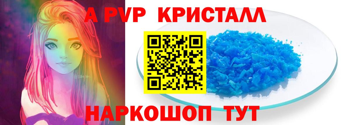 A-PVP СК Северобайкальск