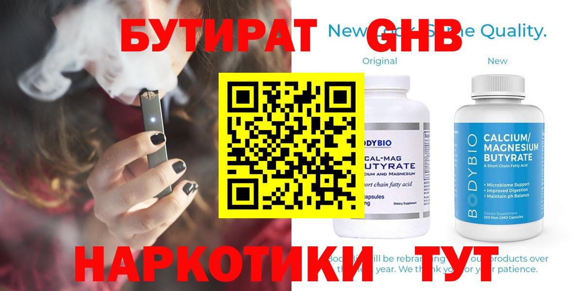 Северобайкальск  Бутират BDO  Вход с VPN 