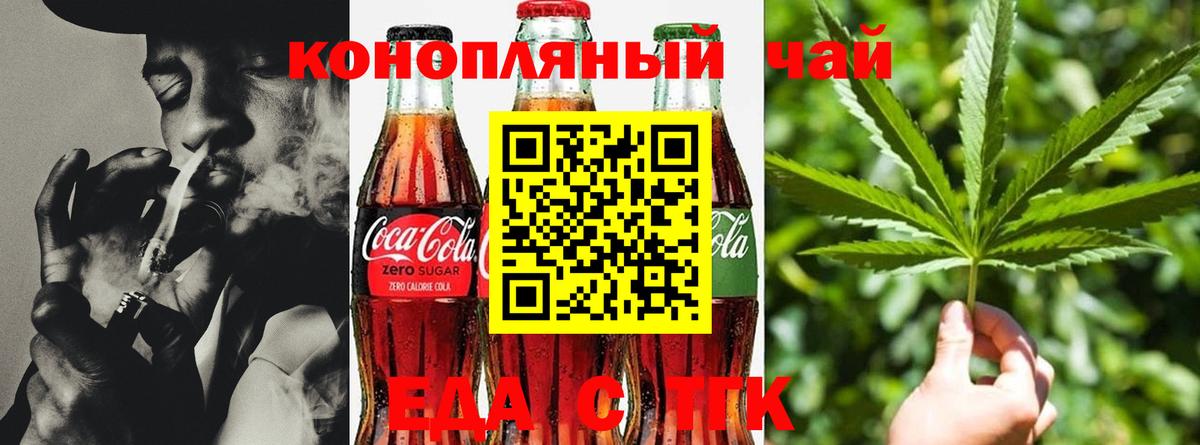 Северобайкальск  Canna-Cookies марихуана  Вход с VPN 
