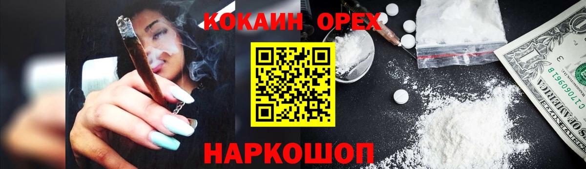 Кокаин 99%  Вход с VPN  Северобайкальск 