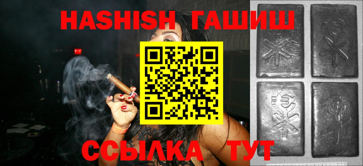 Гашиш ice o lator  ГАШИШ hashish  Вход с VPN  Северобайкальск 