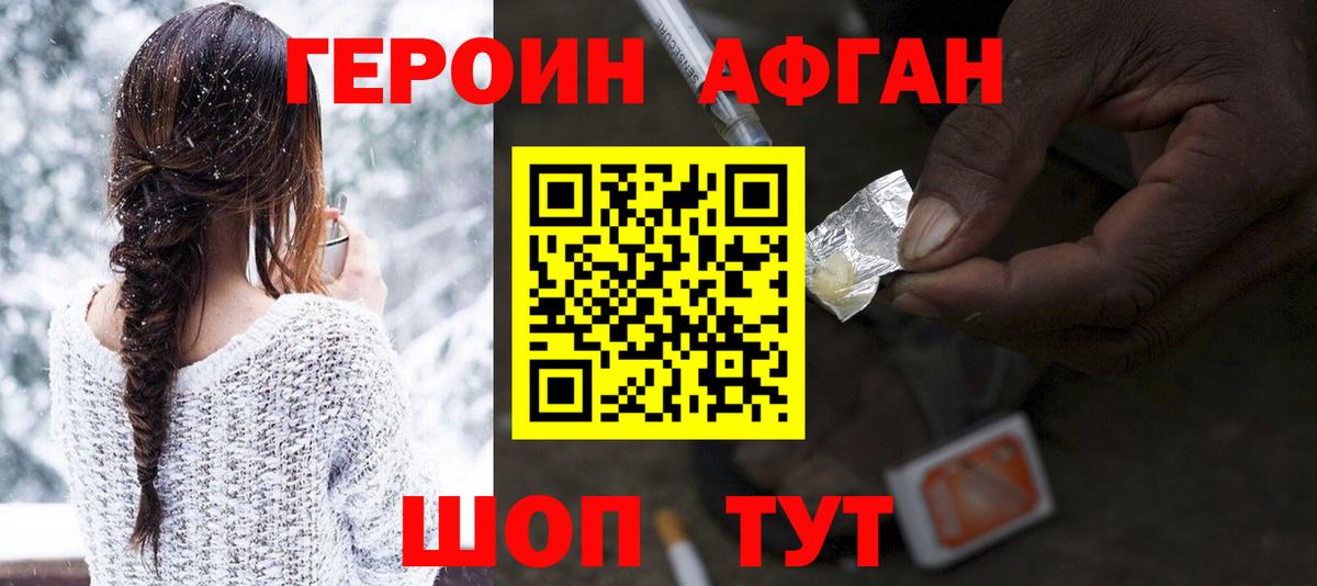 ГЕРОИН гречка  Вход с VPN  Северобайкальск 