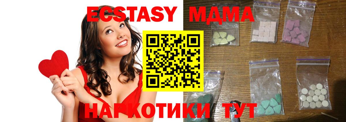 Северобайкальск  МДМА VHQ  Вход с VPN  МДМА Molly 