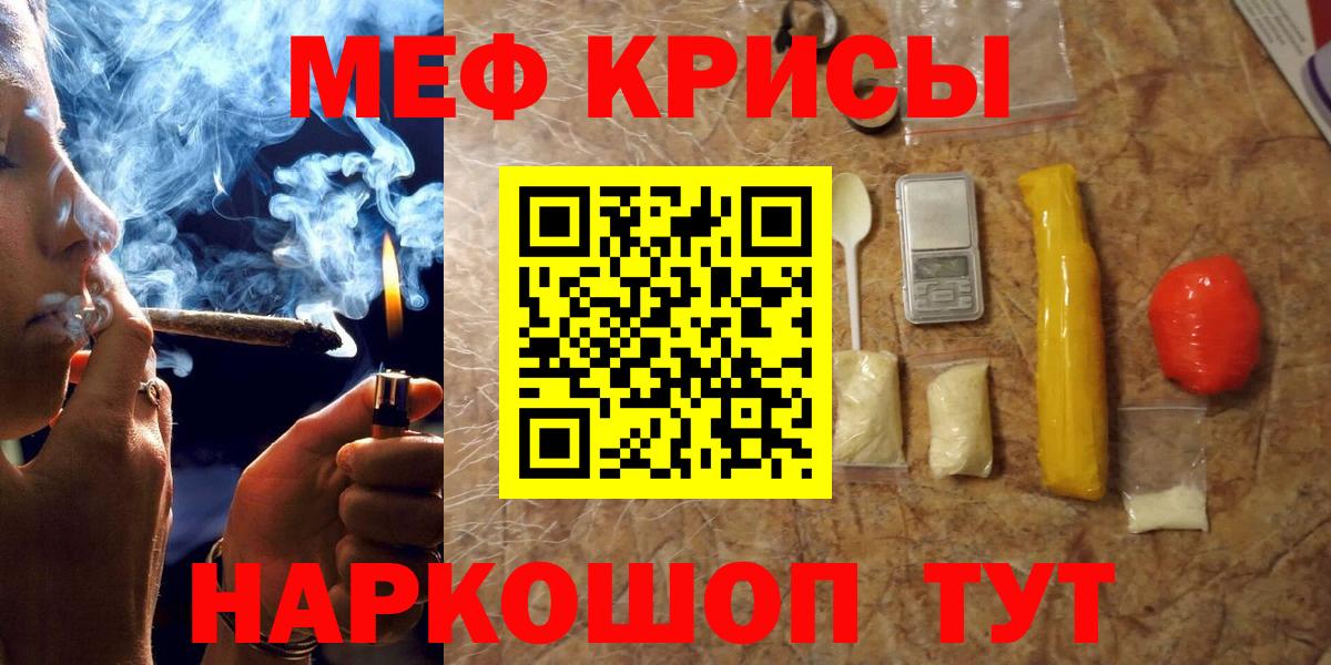 Меф  Меф 4 MMC  Меф  МЕФ мяу мяу  Северобайкальск  Вход с VPN 