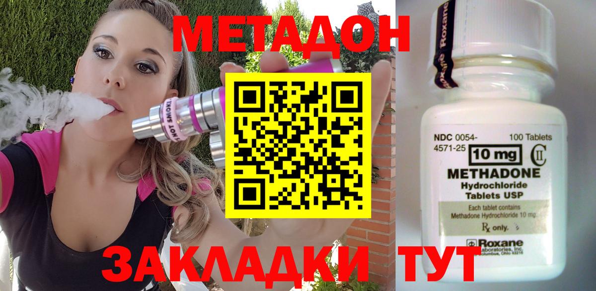 МЕТАДОН кристалл  Метадон мёд  Северобайкальск  Вход с VPN 