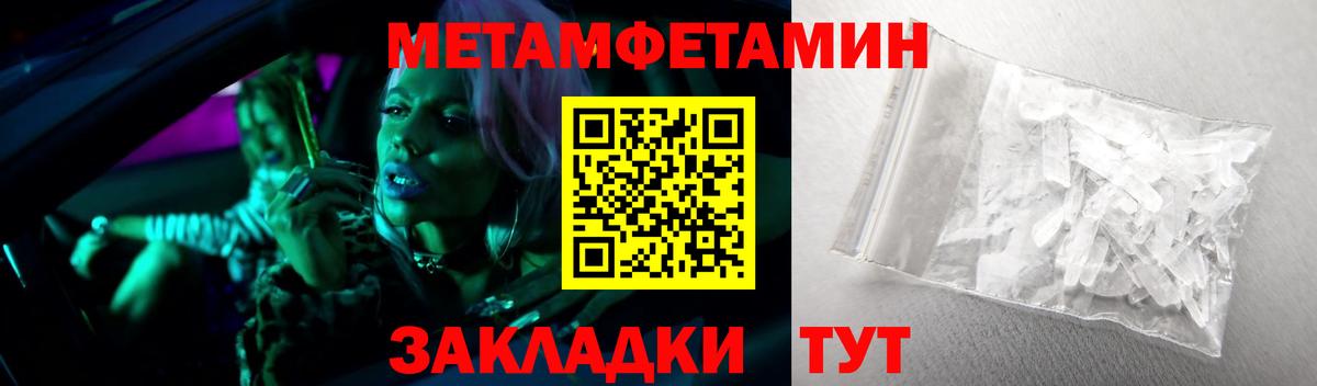 Северобайкальск  МЕТАМФЕТАМИН  Вход с VPN  МЕТАМФЕТАМИН пудра  МЕТАМФЕТАМИН пудра 
