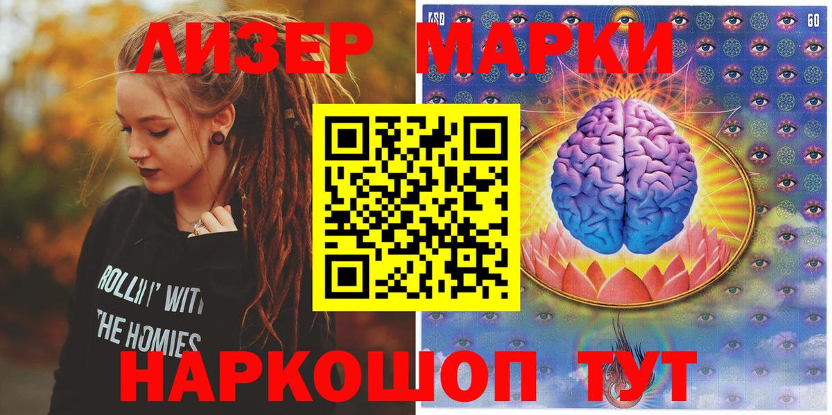 Северобайкальск  Марки 25I-NBOMe 1,8мг  Вход с VPN  Марки 25I-NBOMe 1,8мг 
