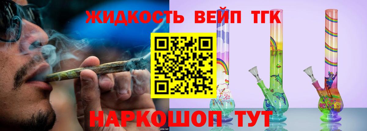 ТГК жижа  Вход с VPN  Дистиллят ТГК Wax  Северобайкальск 